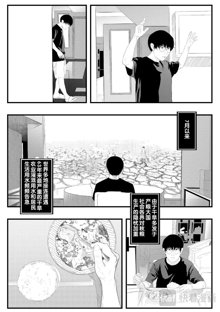 🍸缸中大脑：科幻三部曲 分数 第19页