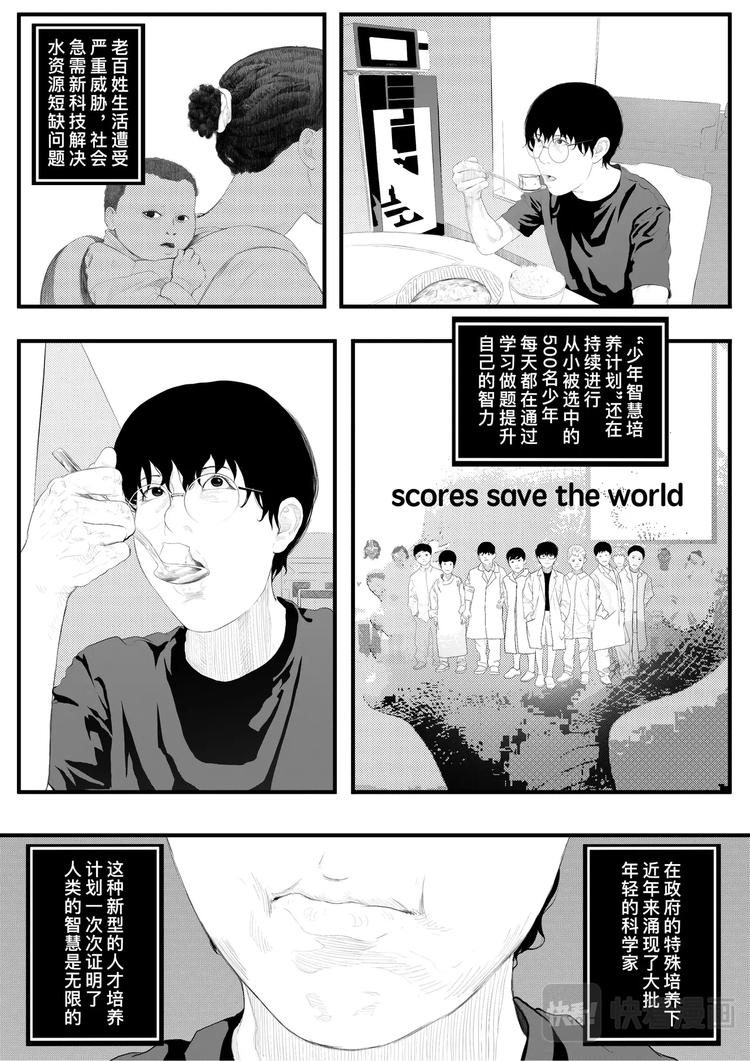 🍸缸中大脑：科幻三部曲 分数 第20页