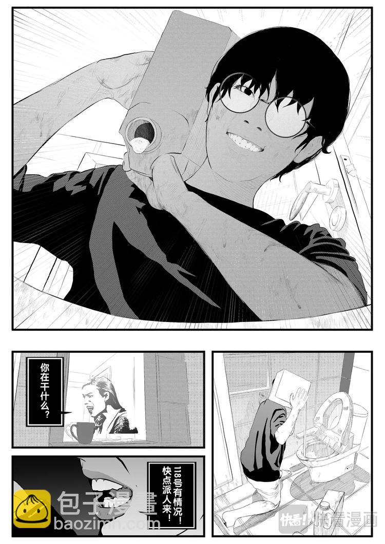 🍸缸中大脑：科幻三部曲 分数 第29页