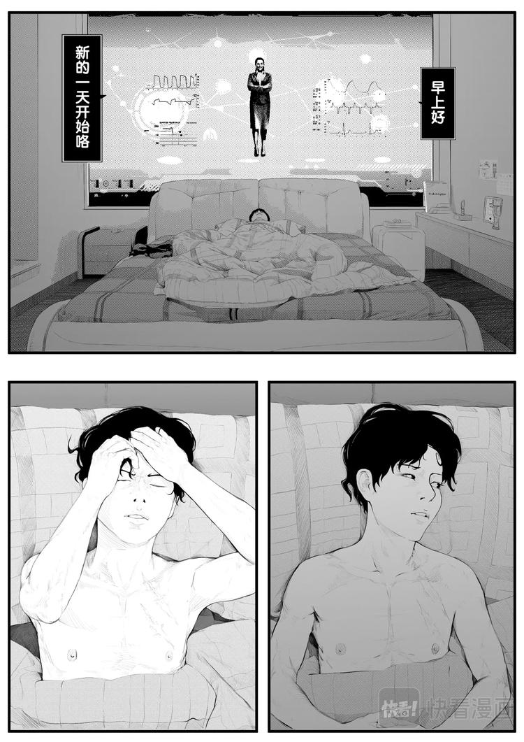 🍸缸中大脑：科幻三部曲 分数 第3页