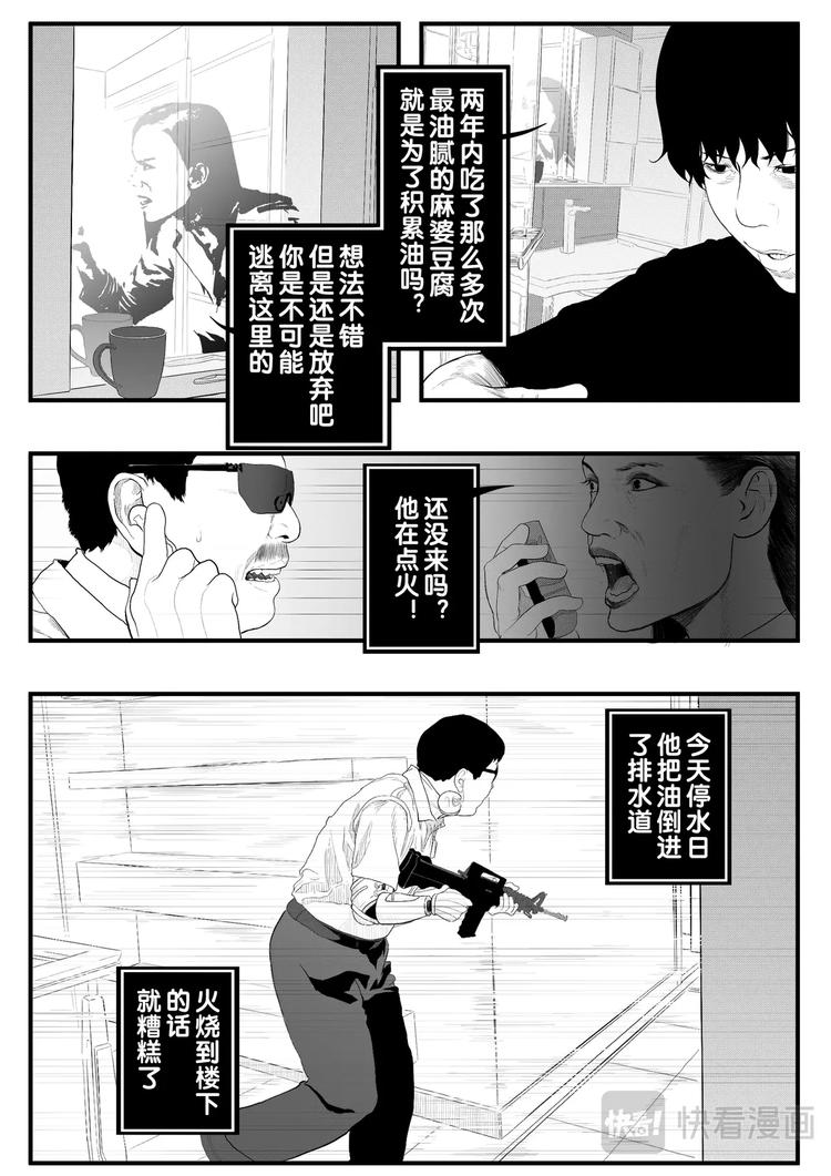 🍸缸中大脑：科幻三部曲 分数 第33页