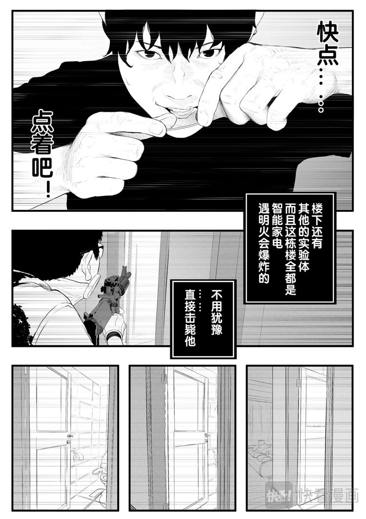 🍸缸中大脑：科幻三部曲 分数 第34页