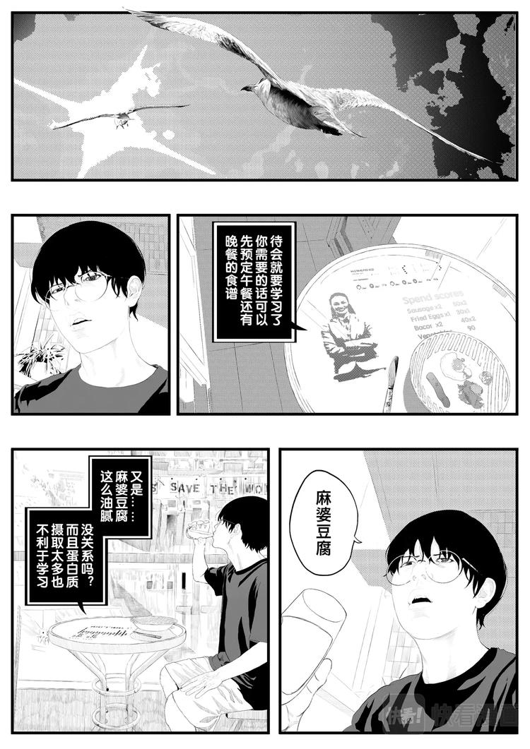🍸缸中大脑：科幻三部曲 分数 第9页