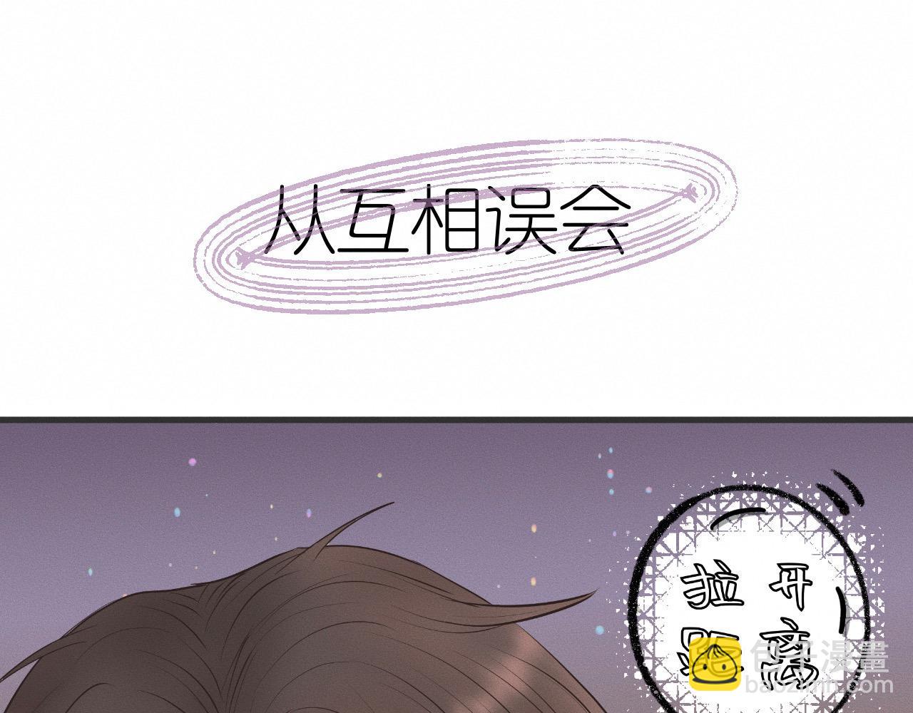 序章&人物档案-第1话