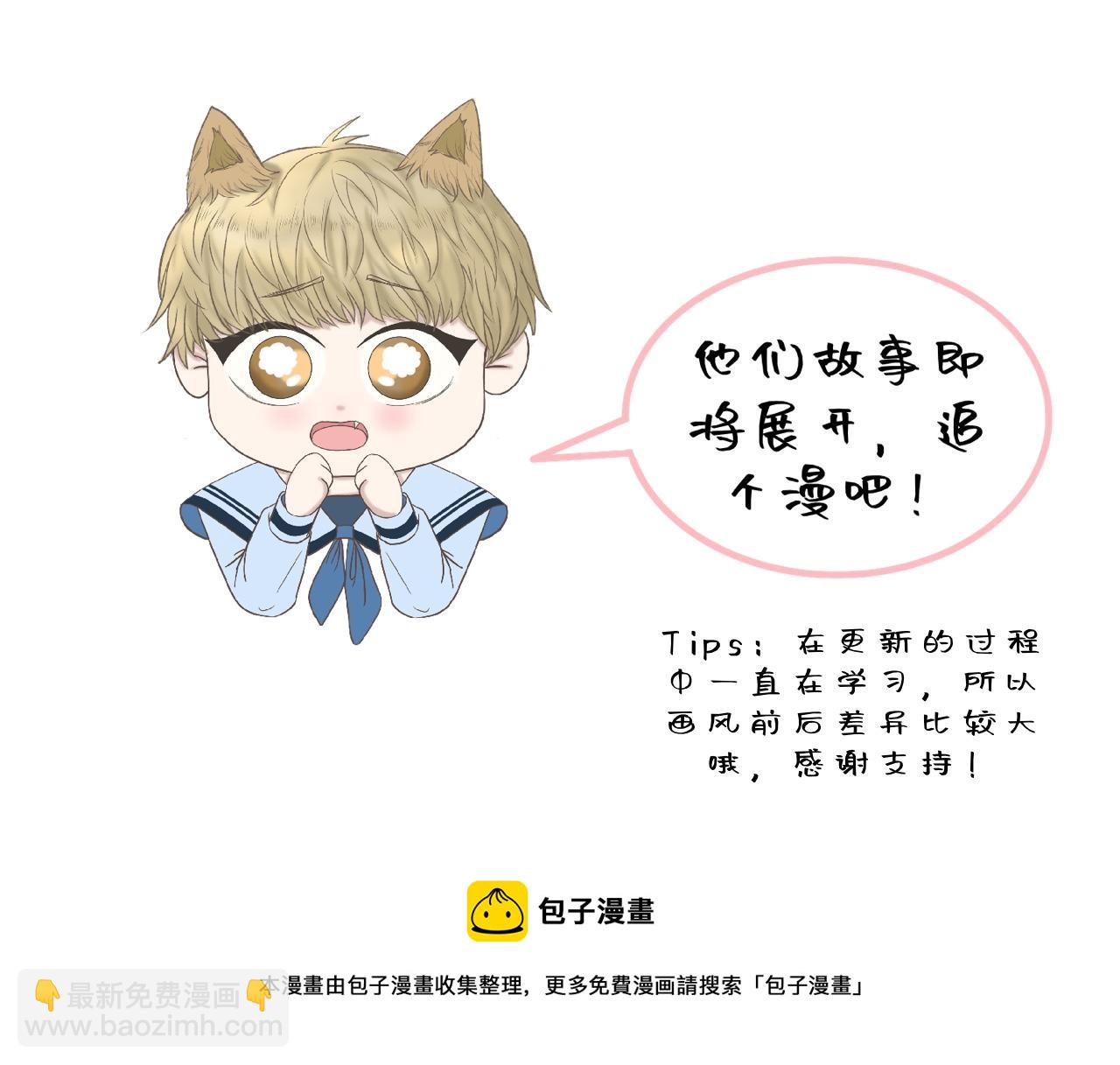 序章&人物档案-第1话