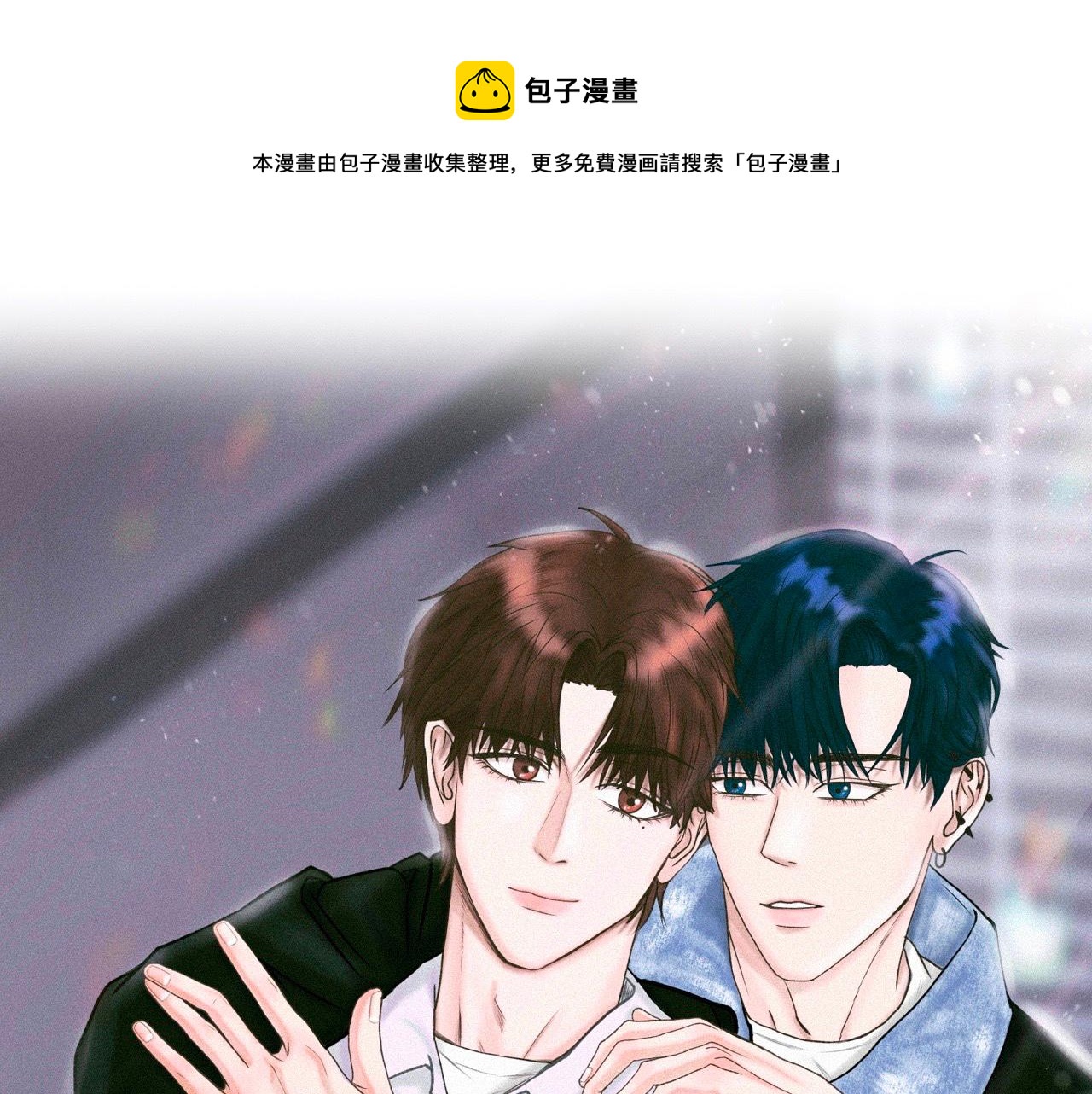 第10话 贴贴达成！(1/2)-第11话
