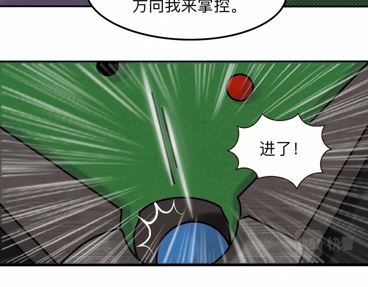 第10话 贴贴达成！(1/2)-第11话