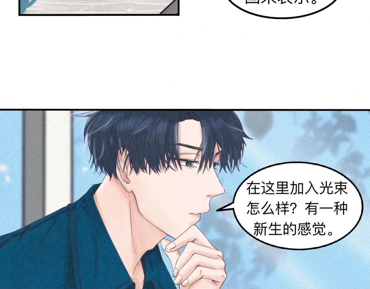第10话 贴贴达成！(1/2)-第11话