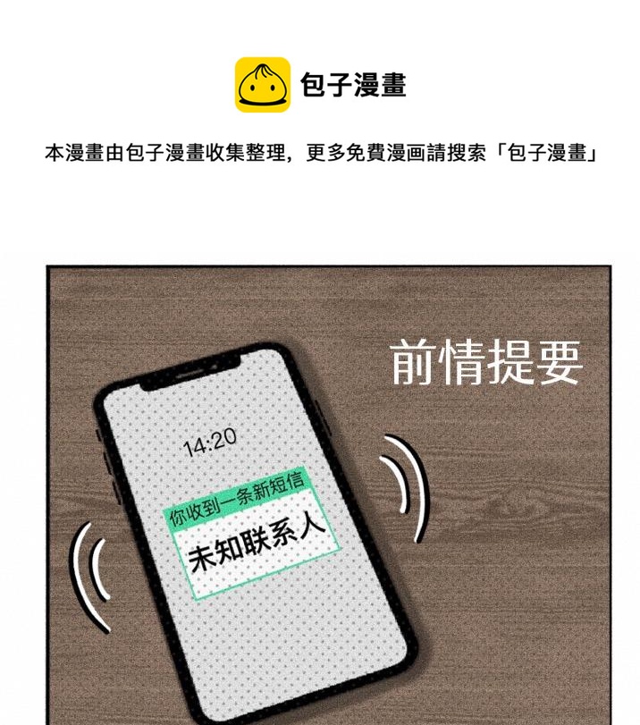 第12话 微笑&ldquo;封印&rdquo;解除(1/2)-第13话