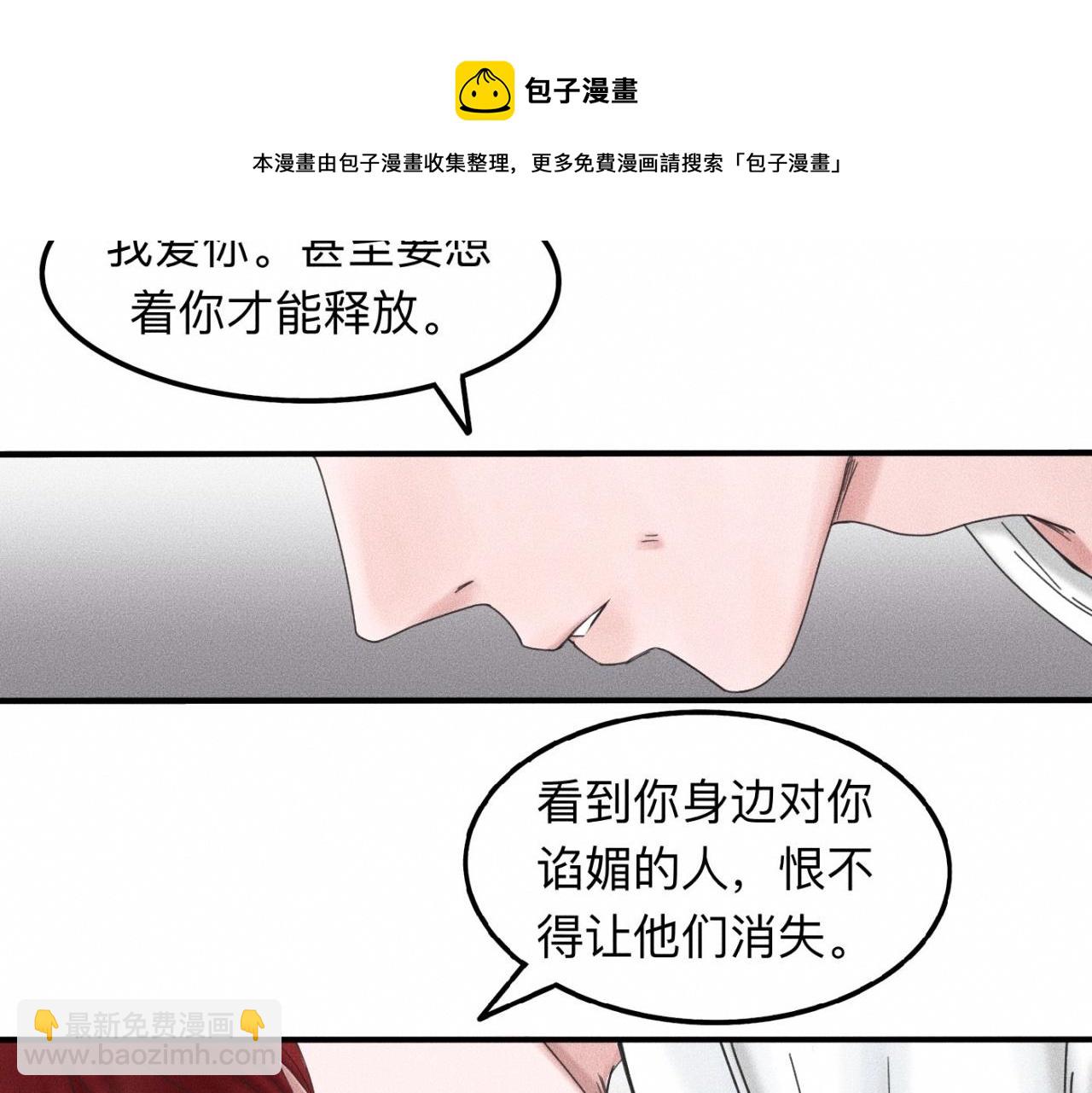 第14话 疯爱成痴(1/2)-第15话