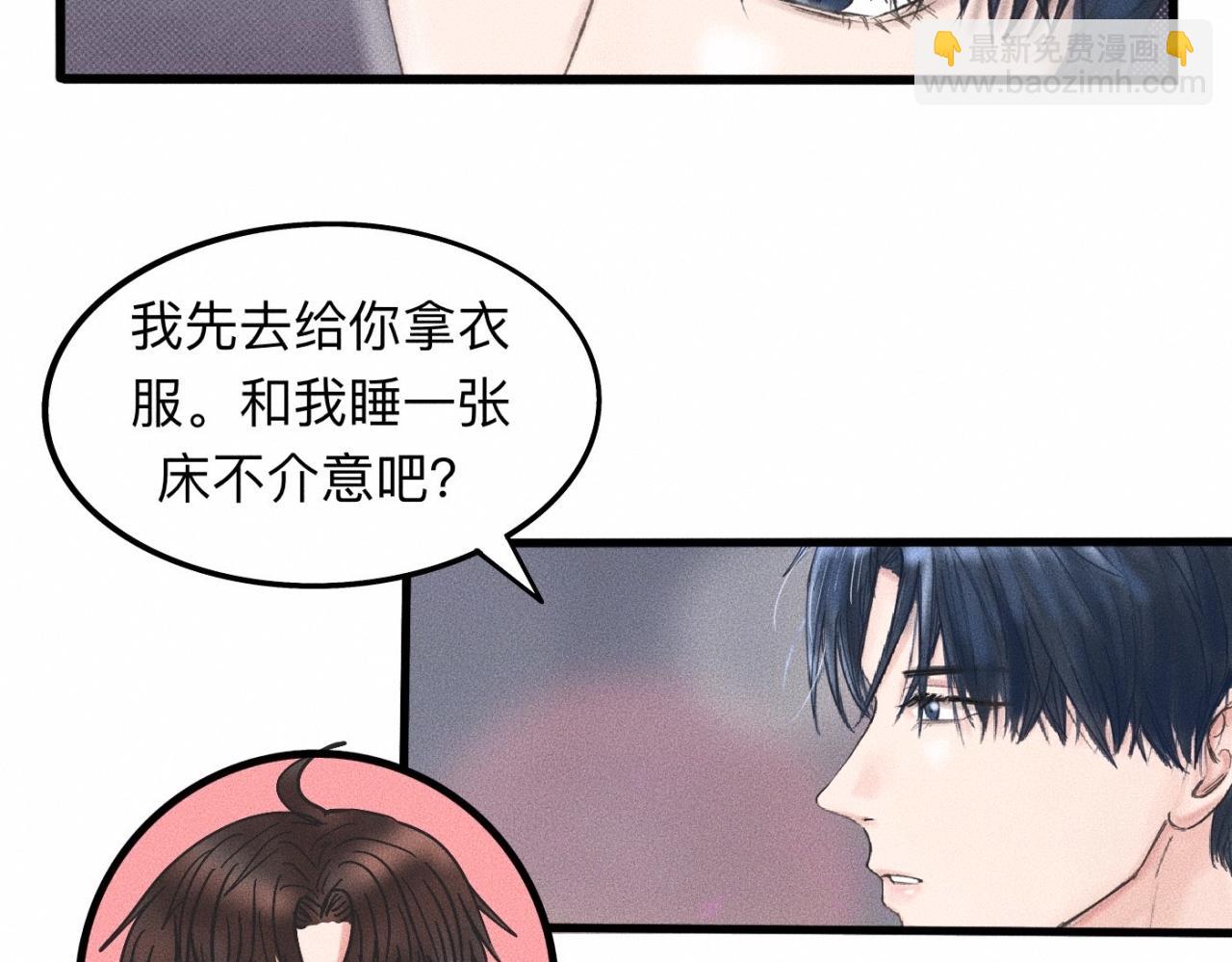 第16话 就一张床不介意吧？(1/2)-第17话