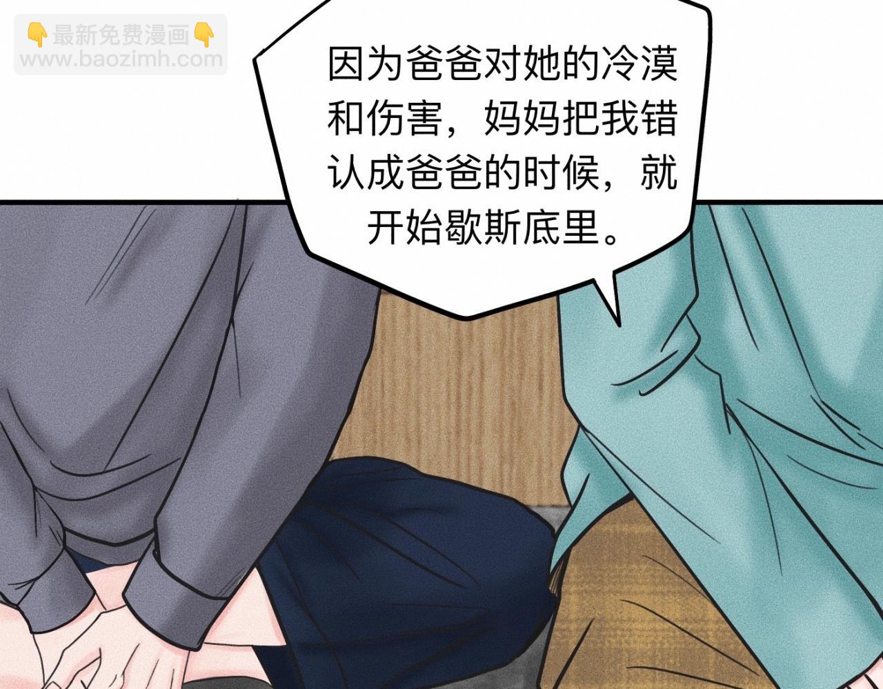 第16话 就一张床不介意吧？(1/2)-第17话