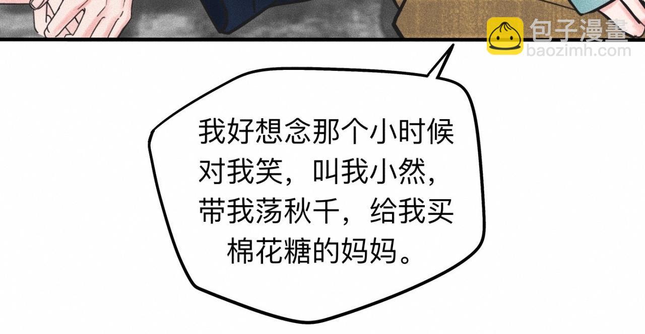 第16话 就一张床不介意吧？(1/2)-第17话