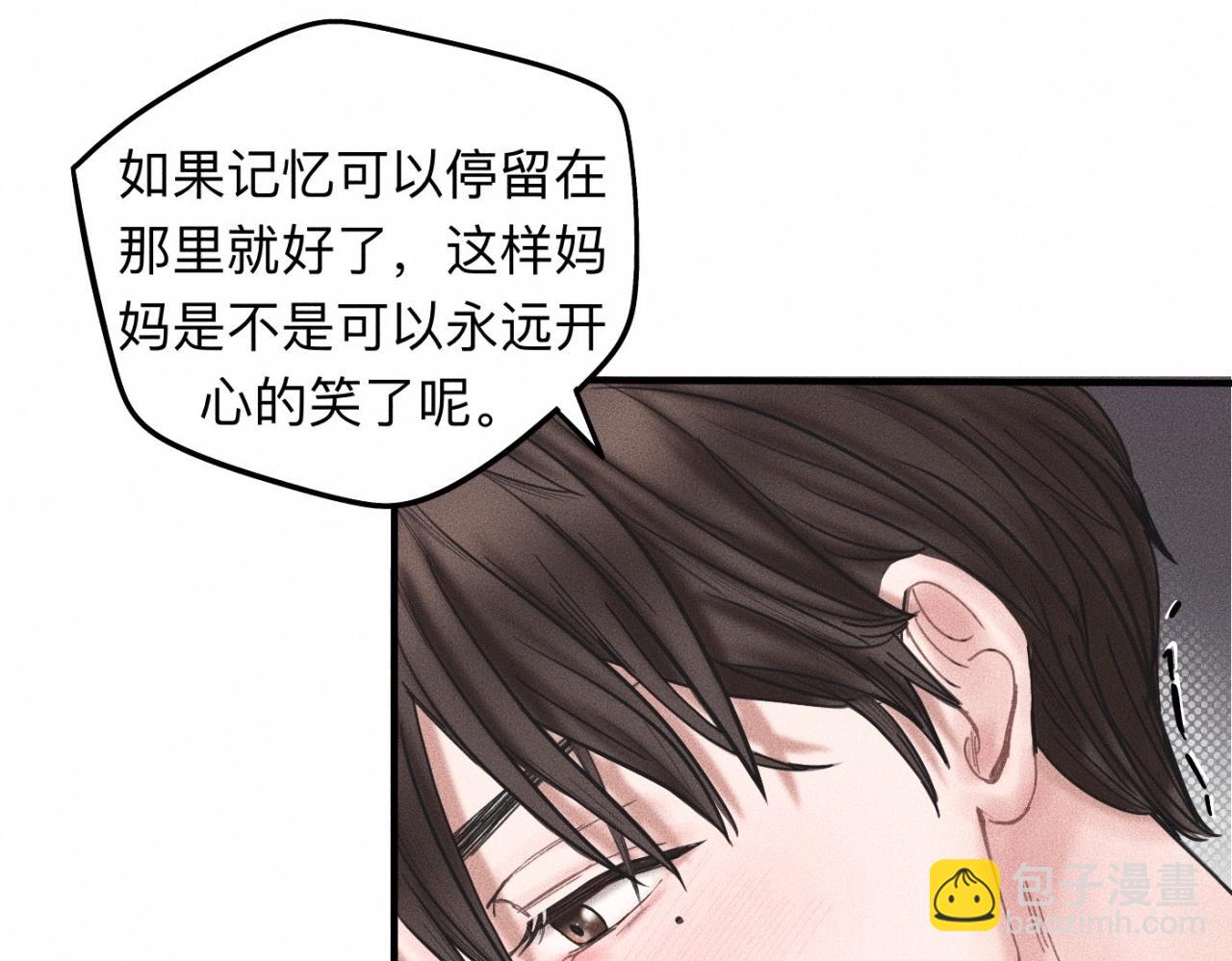 第16话 就一张床不介意吧？(1/2)-第17话