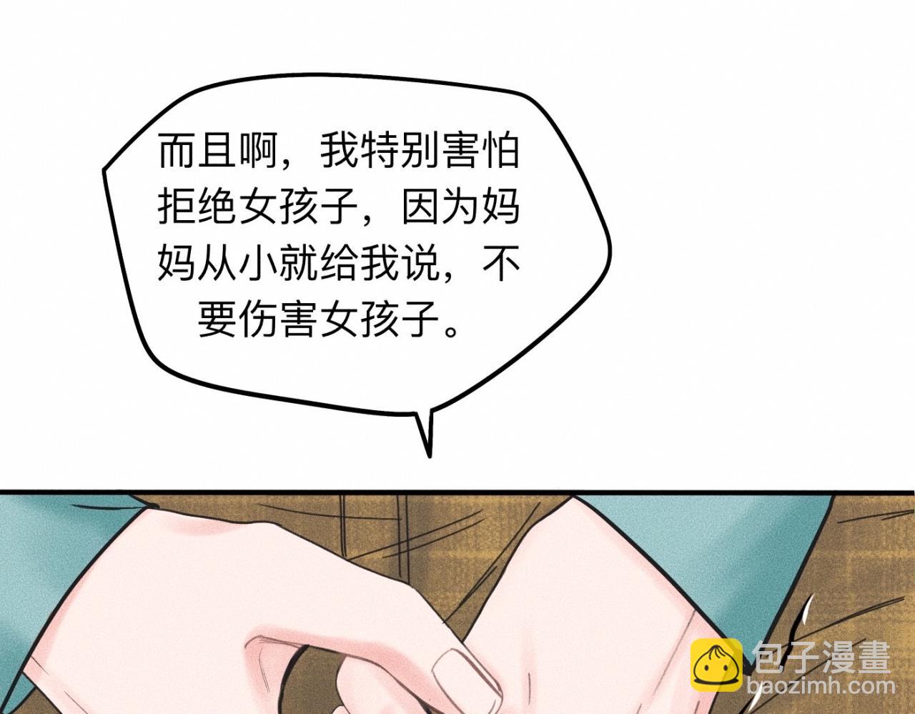 第16话 就一张床不介意吧？(1/2)-第17话
