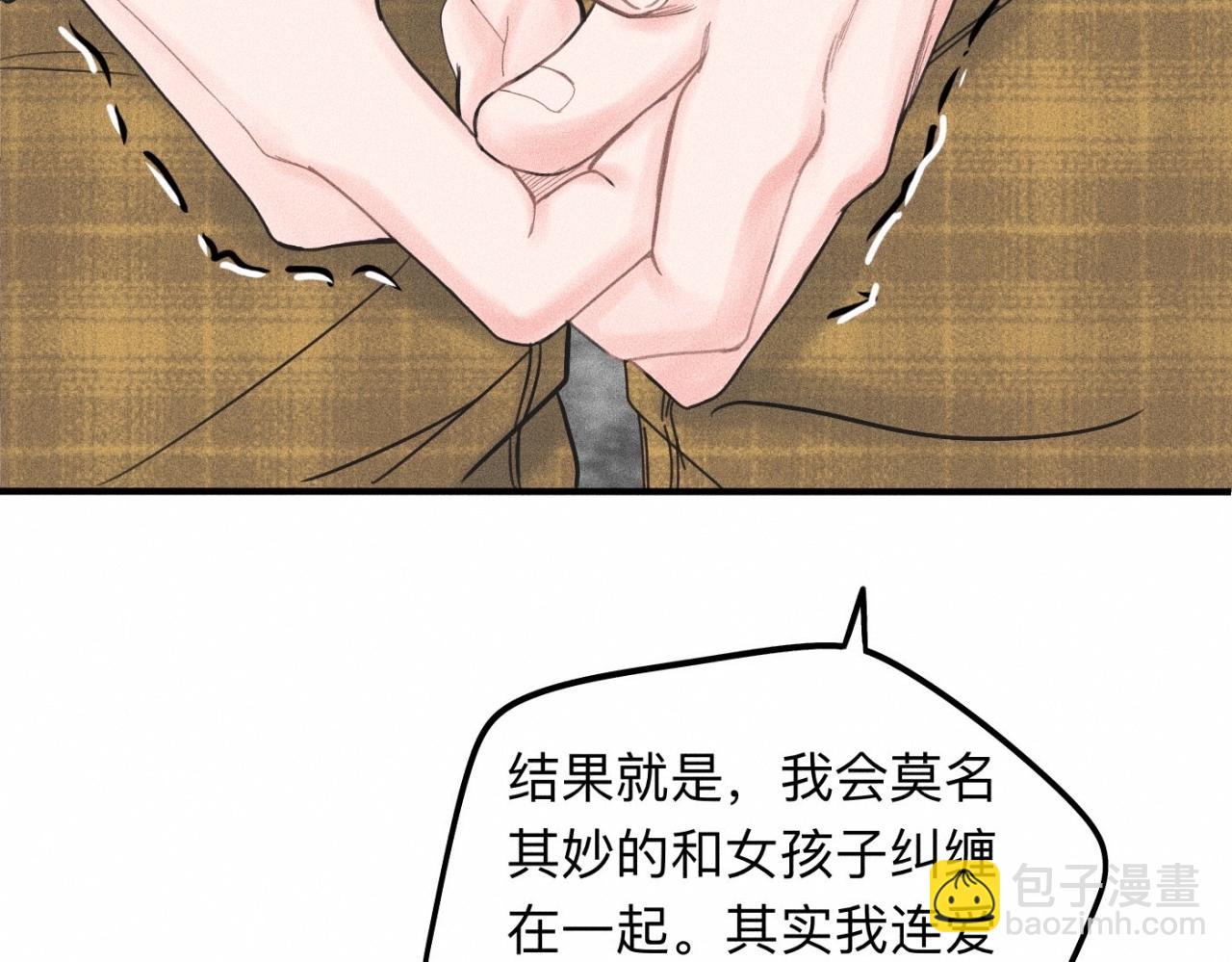 第16话 就一张床不介意吧？(1/2)-第17话