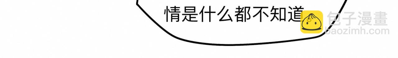 第16话 就一张床不介意吧？(1/2)-第17话