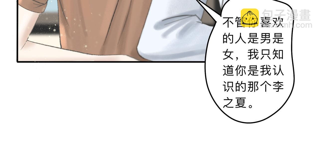 第2话 他的名字(1/2)-第3话