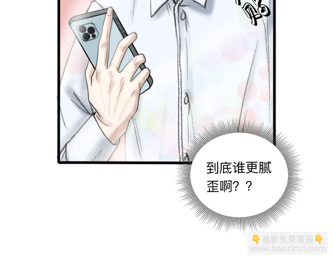 第2话 他的名字(1/2)-第3话