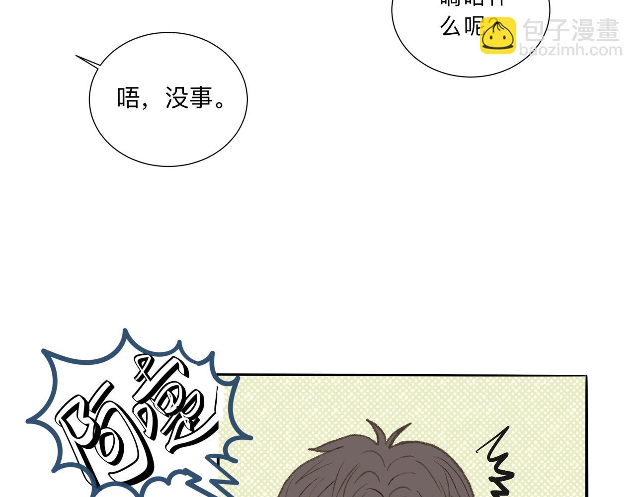 第2话 他的名字(1/2)-第3话