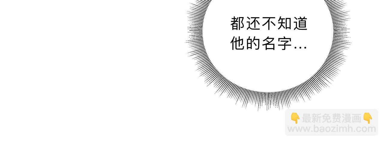 第2话 他的名字(1/2)-第3话