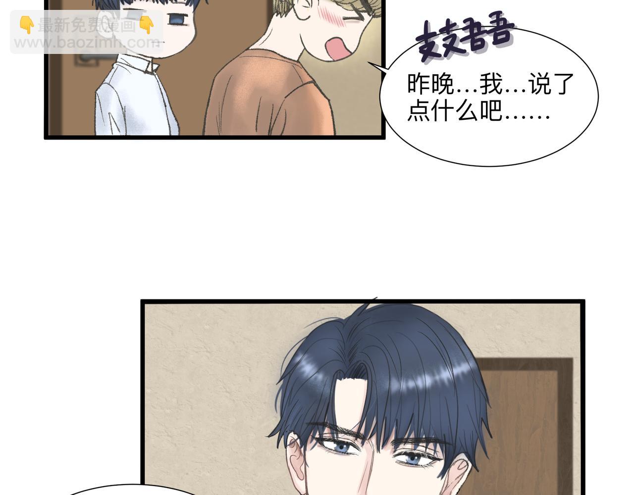 第2话 他的名字(1/2)-第3话