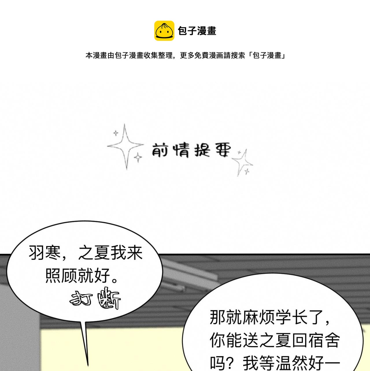 第20话 我做你的捕梦网(1/2)-第21话