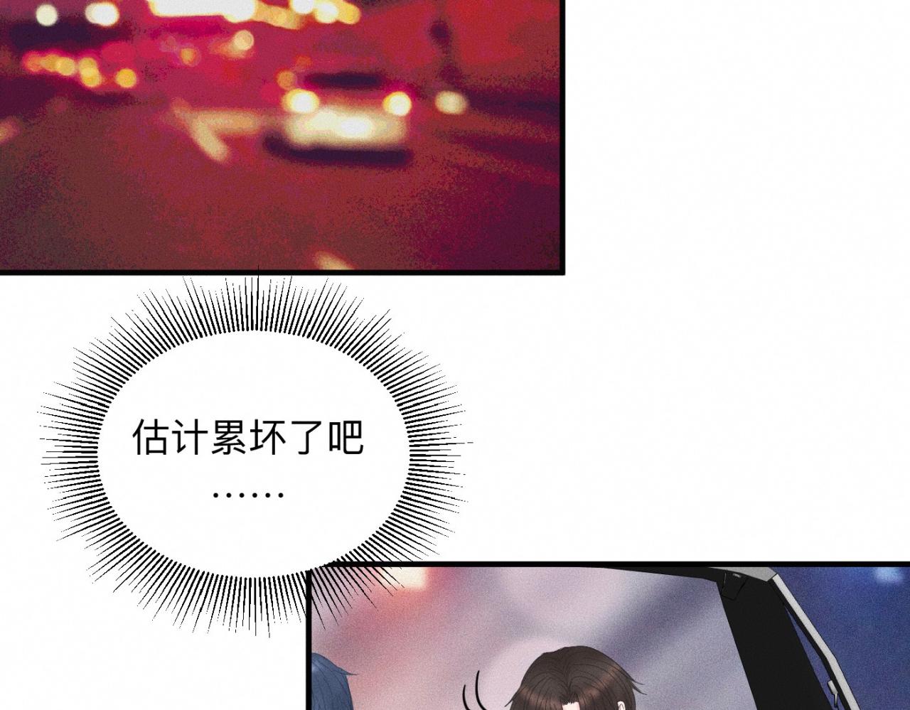 第20话 我做你的捕梦网(1/2)-第21话