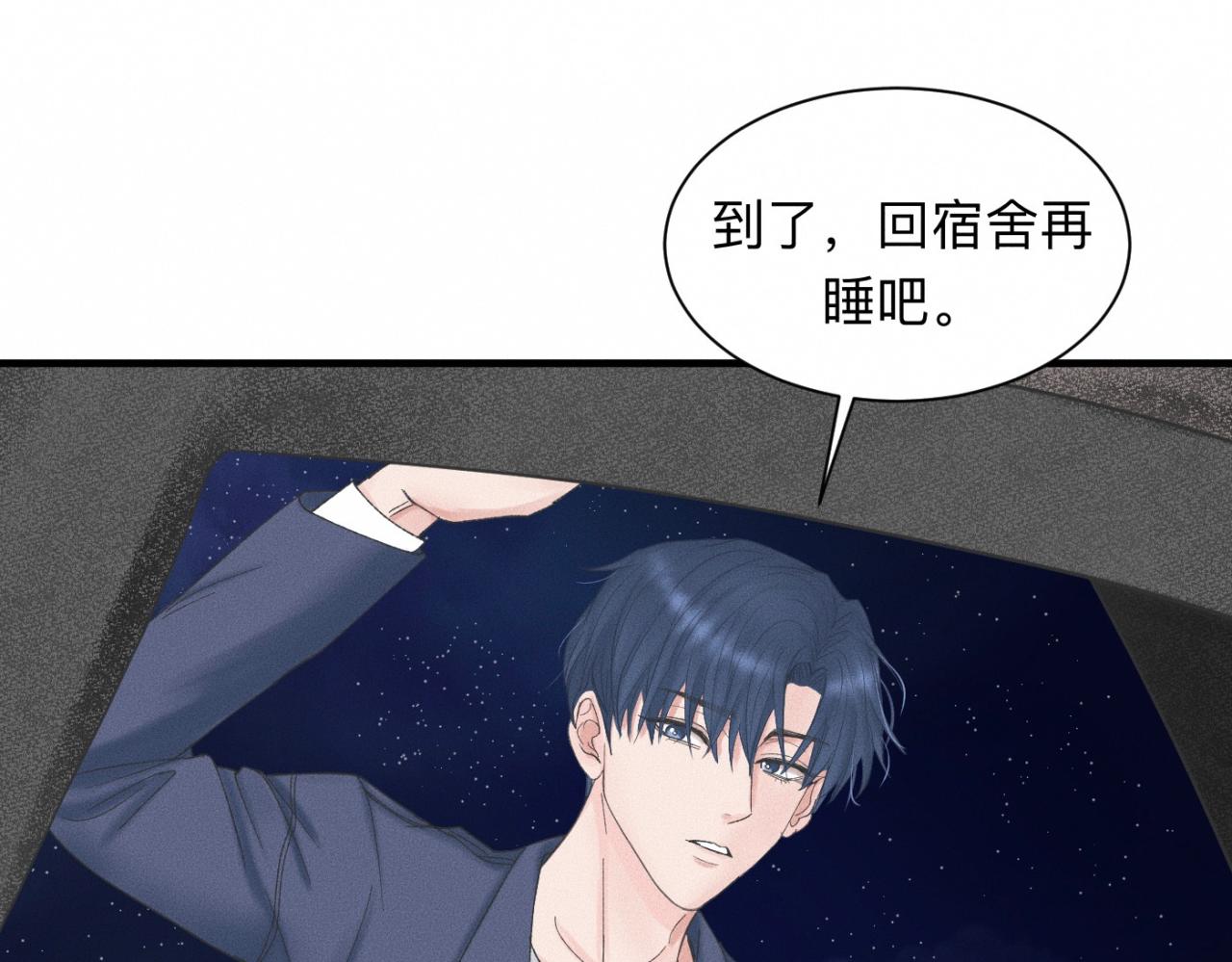 第20话 我做你的捕梦网(1/2)-第21话