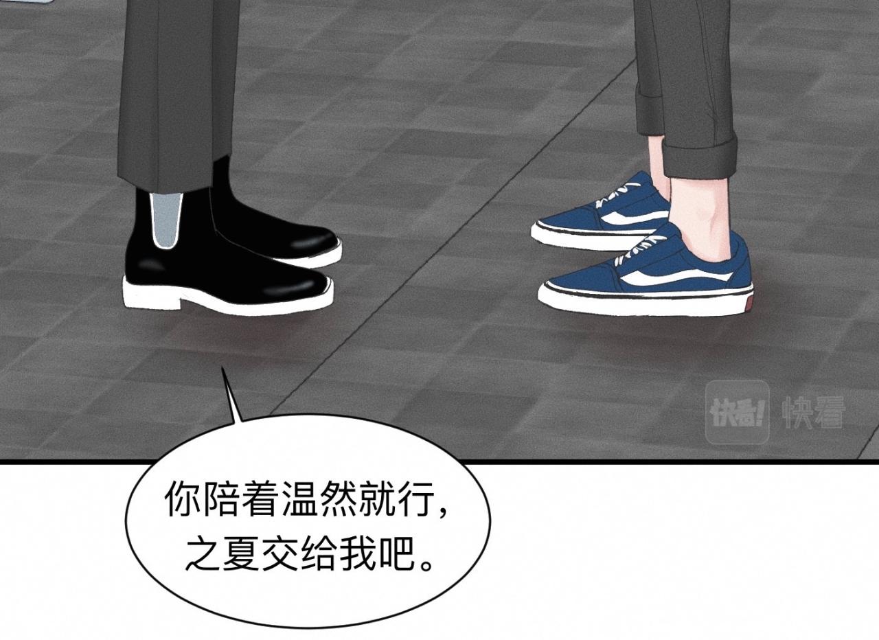 第20话 我做你的捕梦网(1/2)-第21话