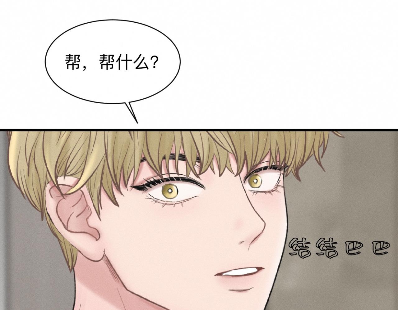 第22话 &ldquo;互帮互助&rdquo;(1/2)-第23话
