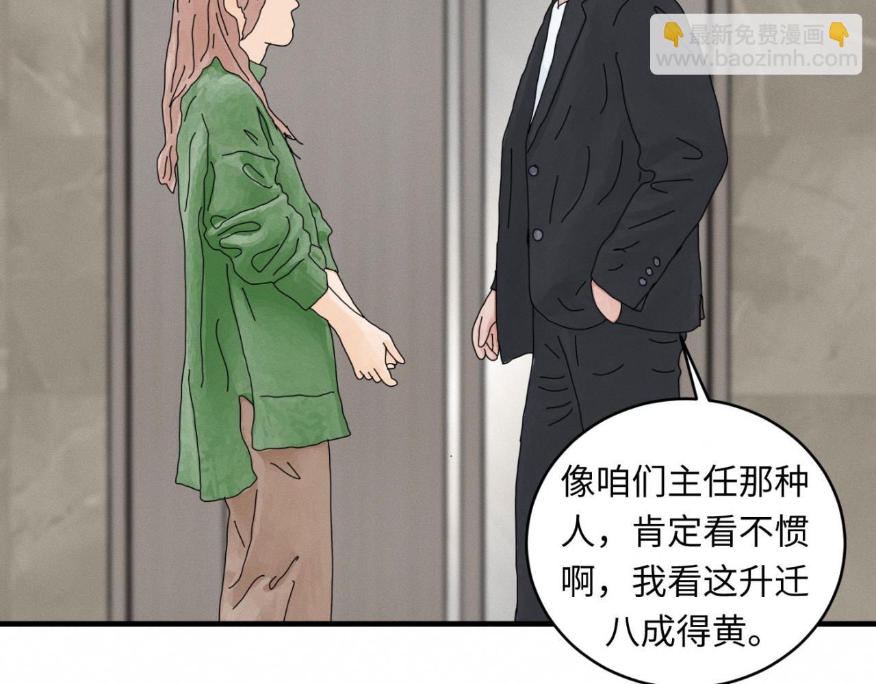 第28话 醋坛子翻了(1/2)-第29话