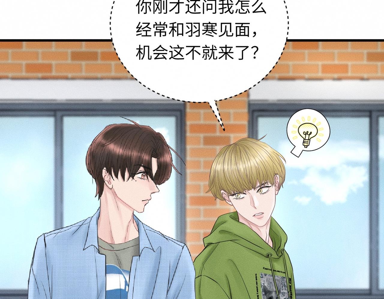 第34话 到时候你可不准逃！(1/2)-第35话