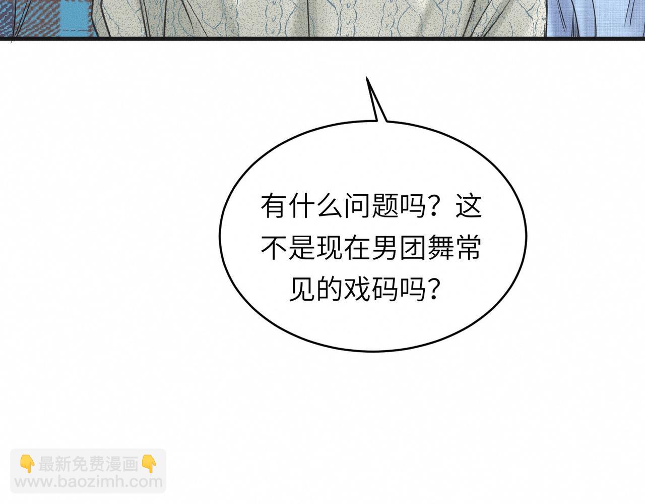 第34话 到时候你可不准逃！(1/2)-第35话