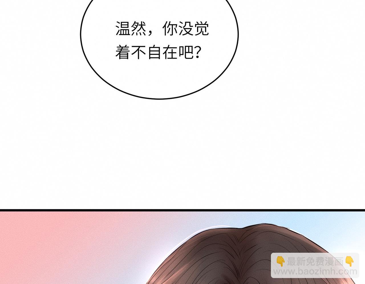 第34话 到时候你可不准逃！(1/2)-第35话
