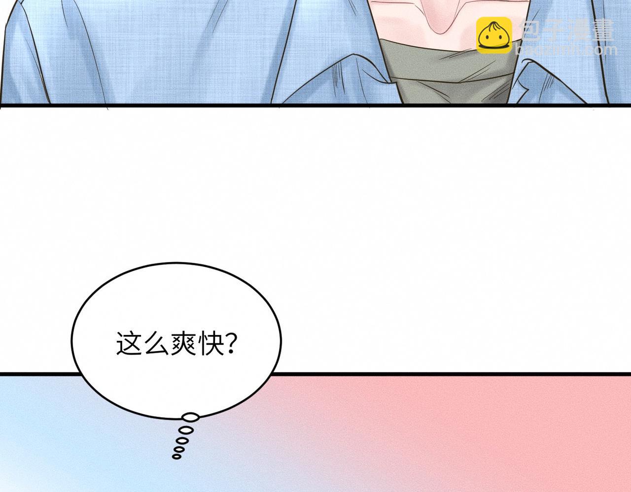 第34话 到时候你可不准逃！(1/2)-第35话