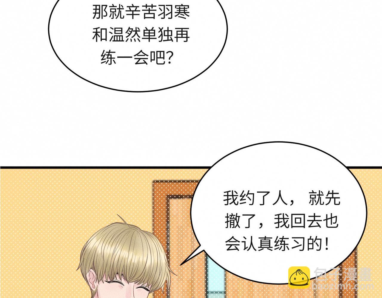 第34话 到时候你可不准逃！(1/2)-第35话