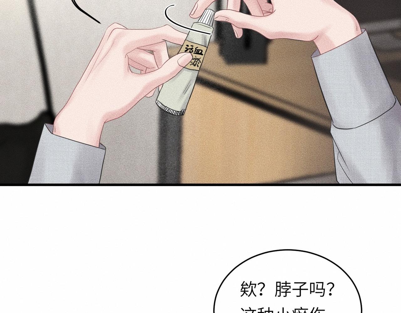 第38话 恨你是块木头！(1/2)-第39话