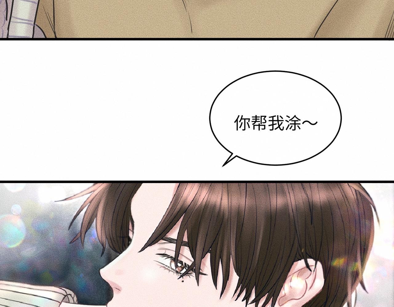 第38话 恨你是块木头！(1/2)-第39话