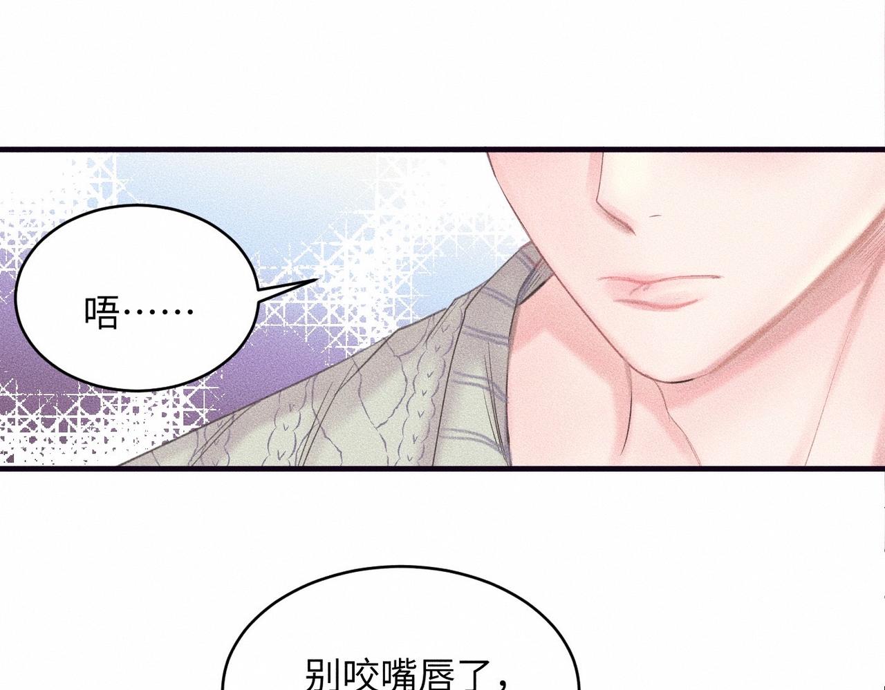 第38话 恨你是块木头！(1/2)-第39话