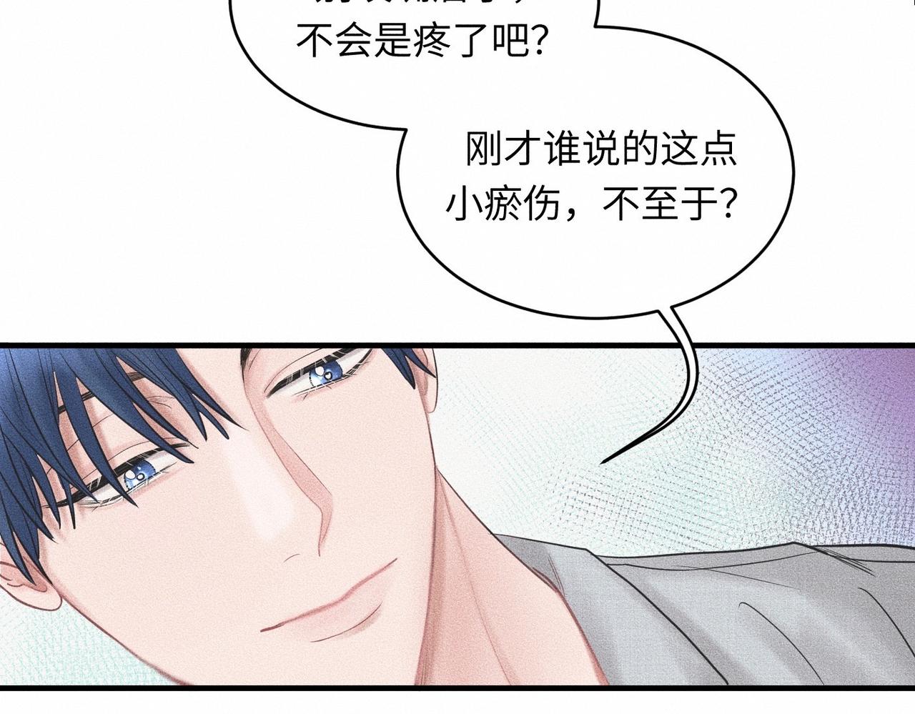第38话 恨你是块木头！(1/2)-第39话