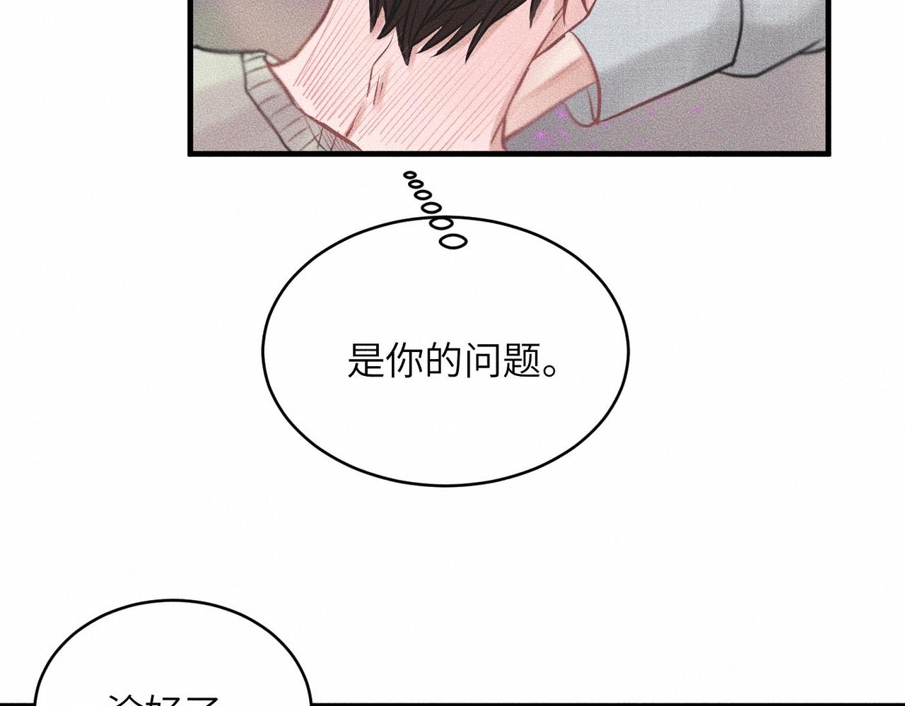 第38话 恨你是块木头！(1/2)-第39话