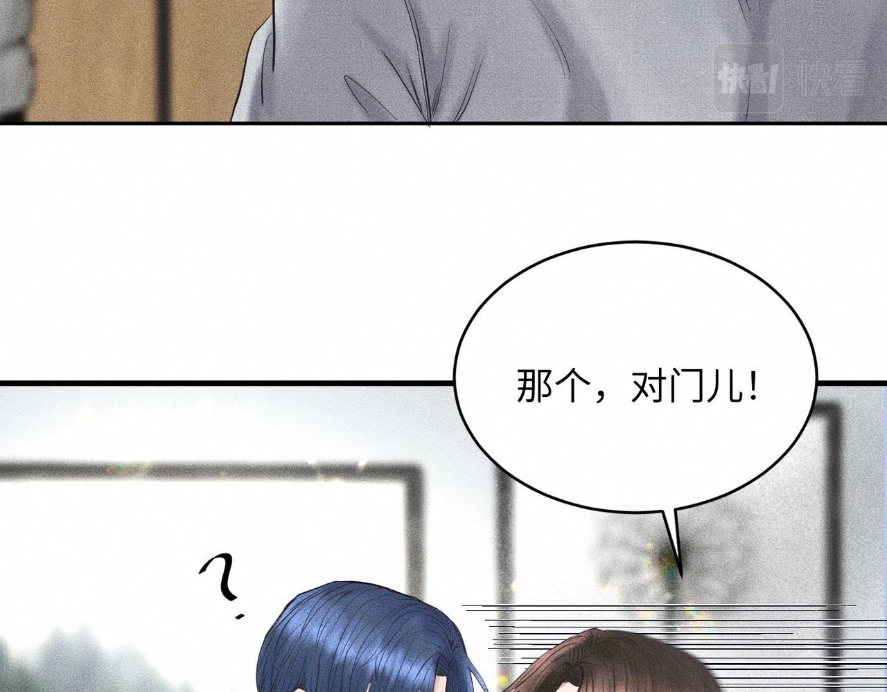 第38话 恨你是块木头！(1/2)-第39话