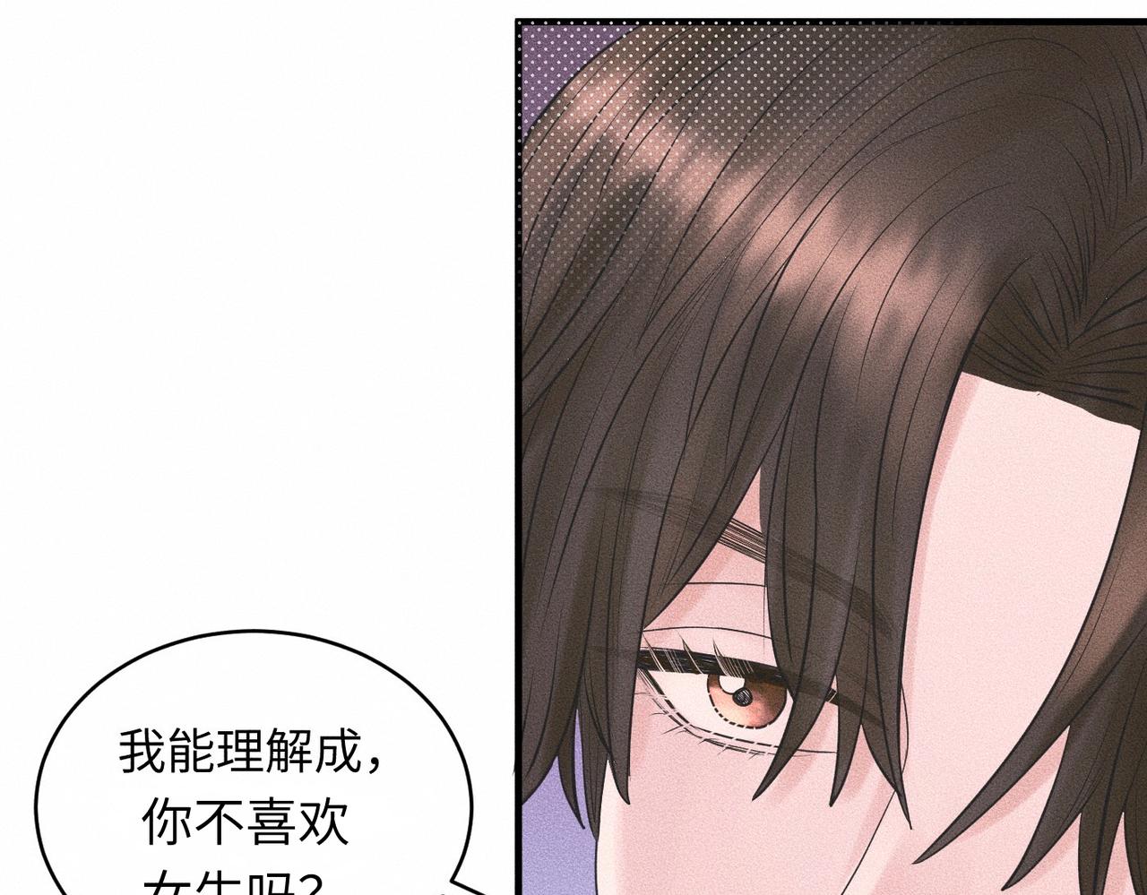 第38话 恨你是块木头！(1/2)-第39话