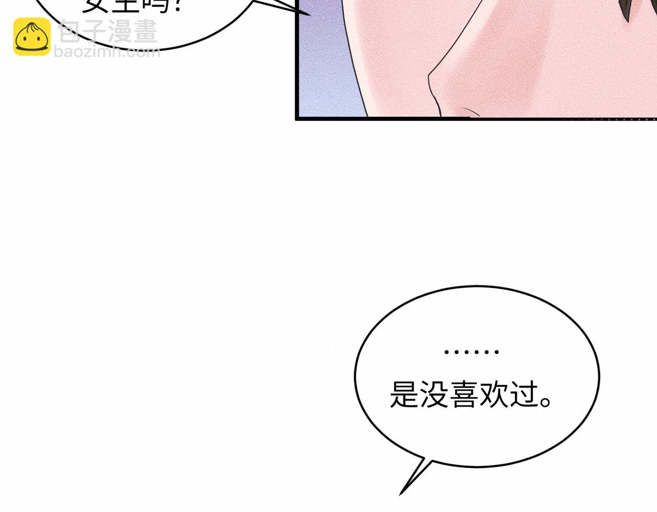第38话 恨你是块木头！(1/2)-第39话