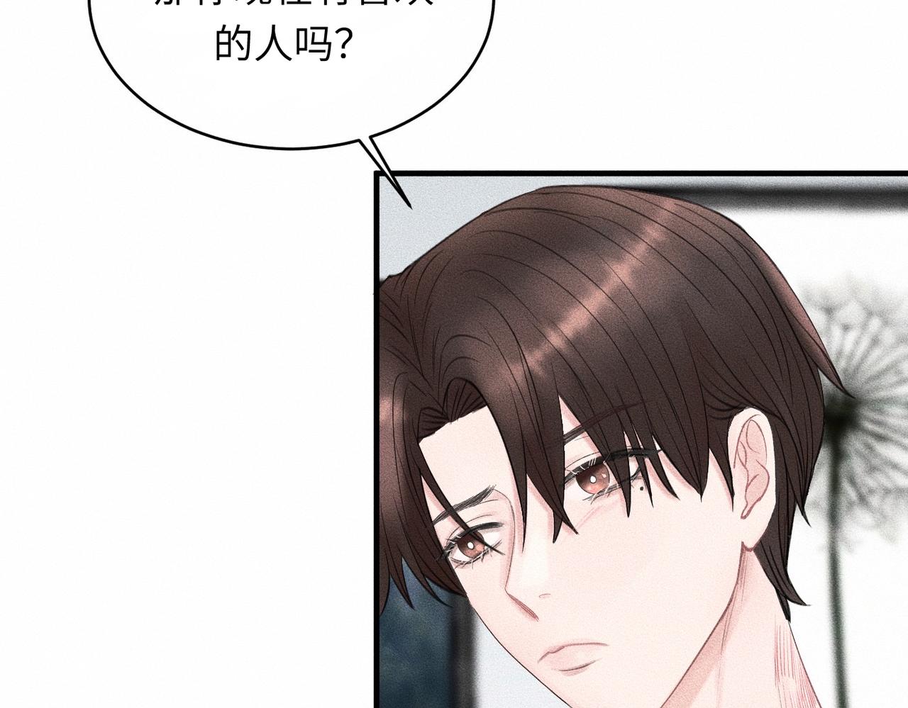 第38话 恨你是块木头！(1/2)-第39话