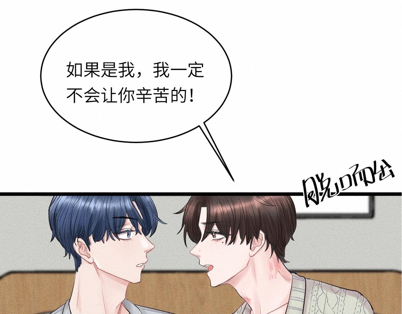 第38话 恨你是块木头！(1/2)-第39话