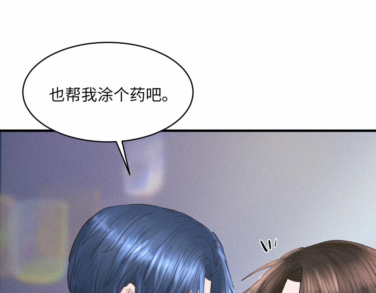 第38话 恨你是块木头！(1/2)-第39话