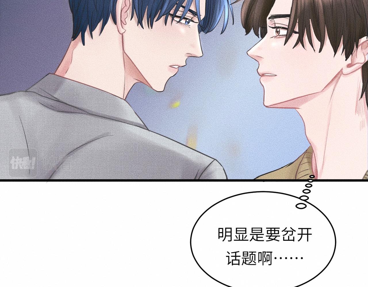 第38话 恨你是块木头！(1/2)-第39话