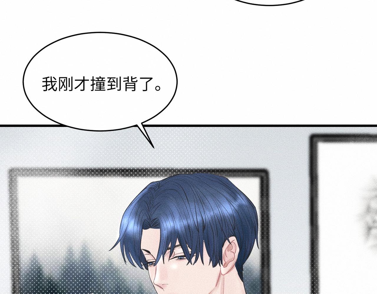 第38话 恨你是块木头！(1/2)-第39话